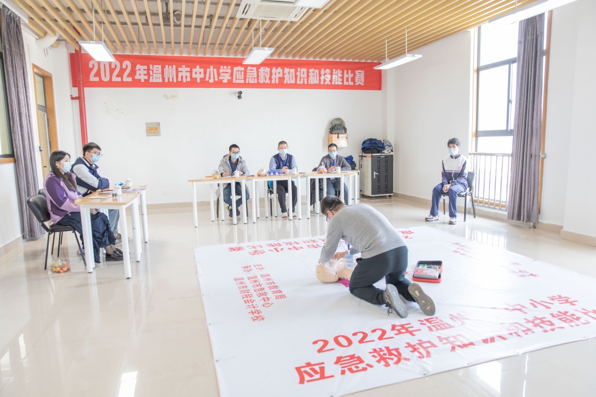 浙江温州市举行中小学教师应急救护知识和技能比赛
