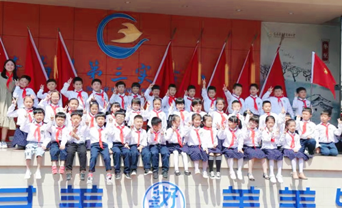 苍南县第三实验小学晨曦中队获评全国优秀少先队集体